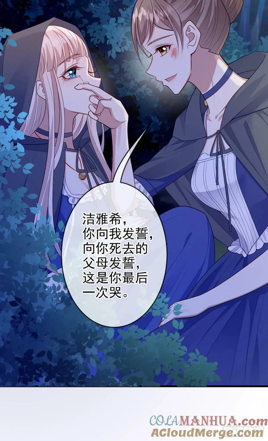第75话护妻 第22页