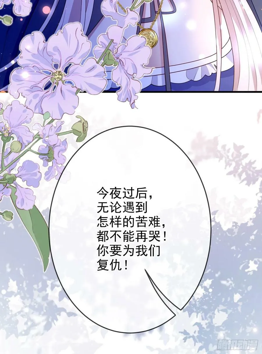 第75话护妻 第24页