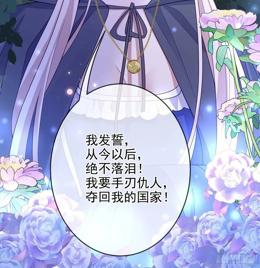 第75话护妻 第26页