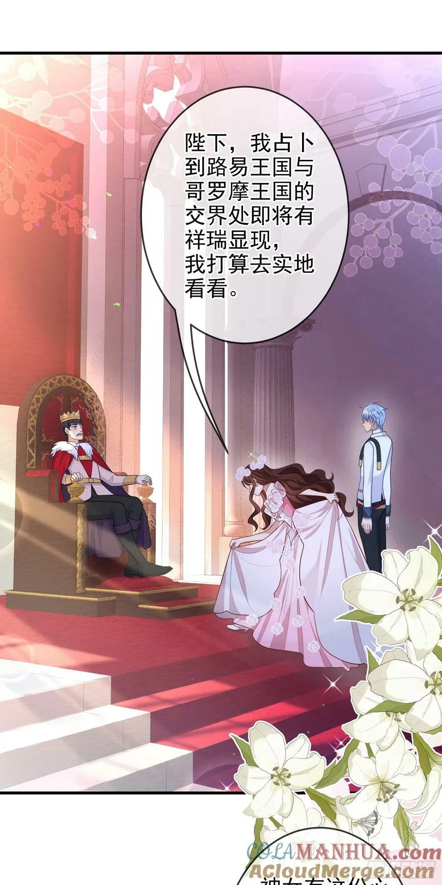 第75话护妻 第28页