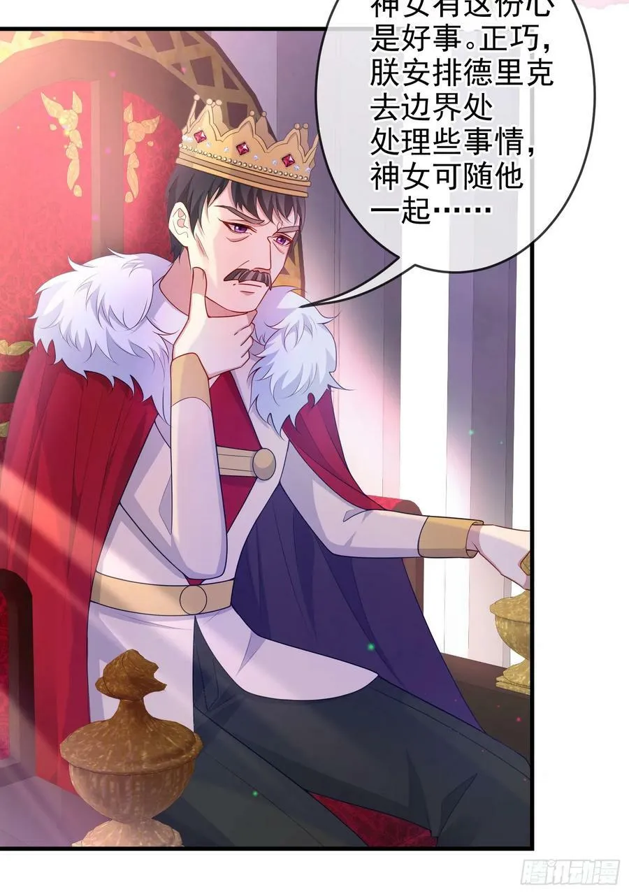 第75话护妻 第29页