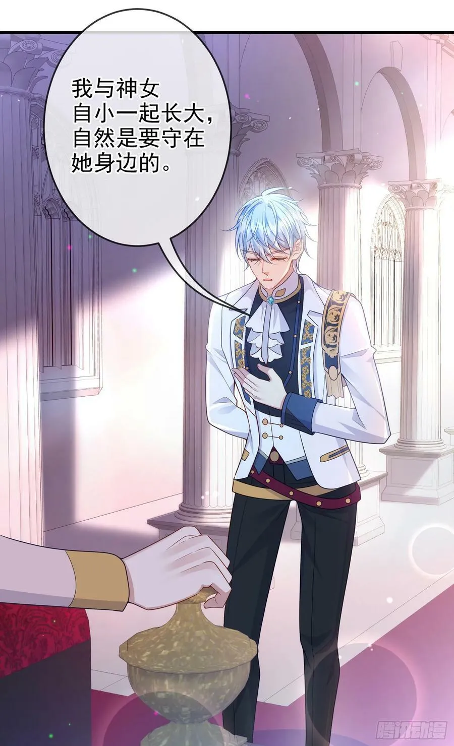 第75话护妻 第32页