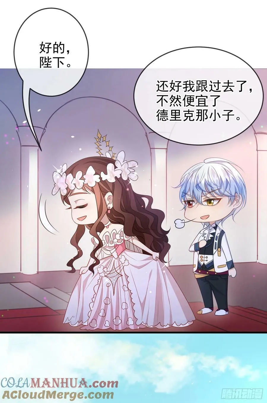 第75话护妻 第34页