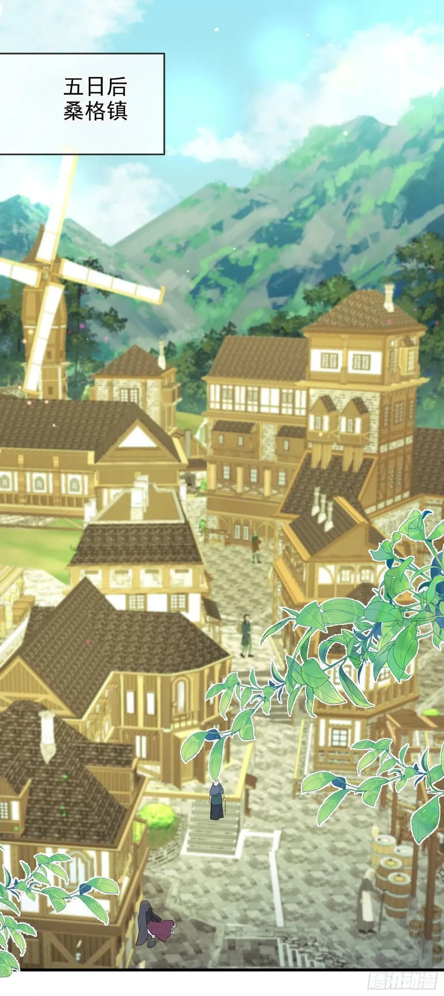 第75话护妻 第35页
