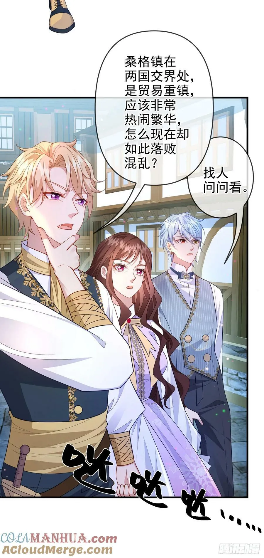 第75话护妻 第37页