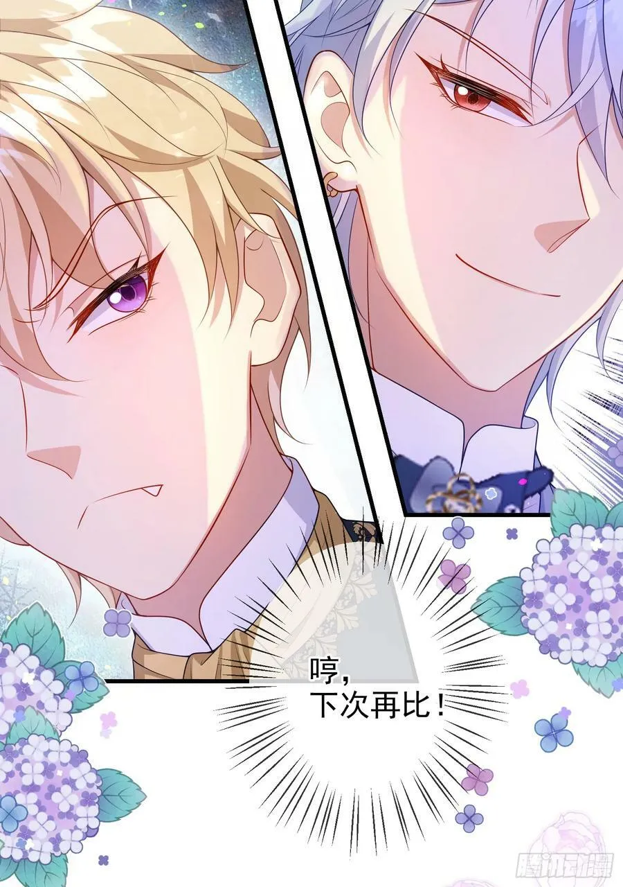 第75话护妻 第42页