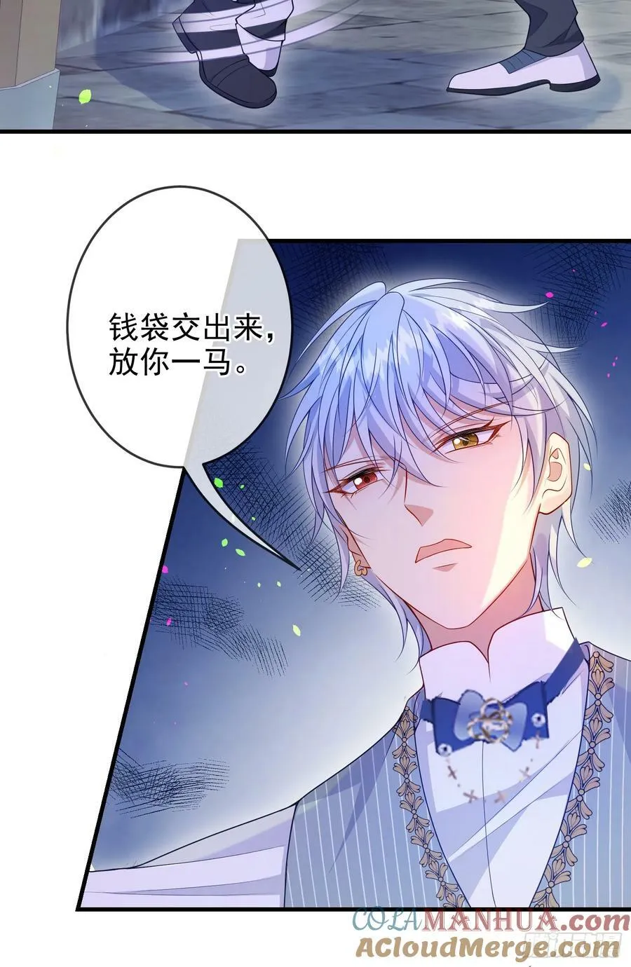第75话护妻 第46页