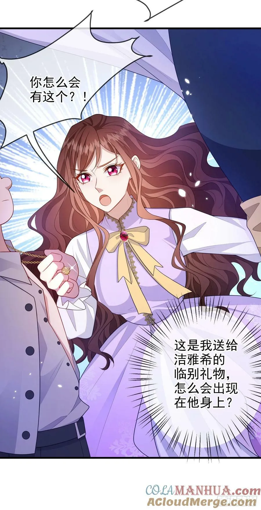 第76话你是在吃醋？ 第3页