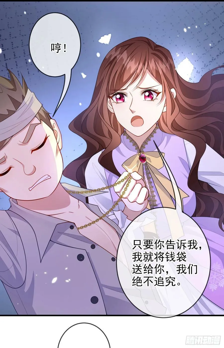 第76话你是在吃醋？ 第4页