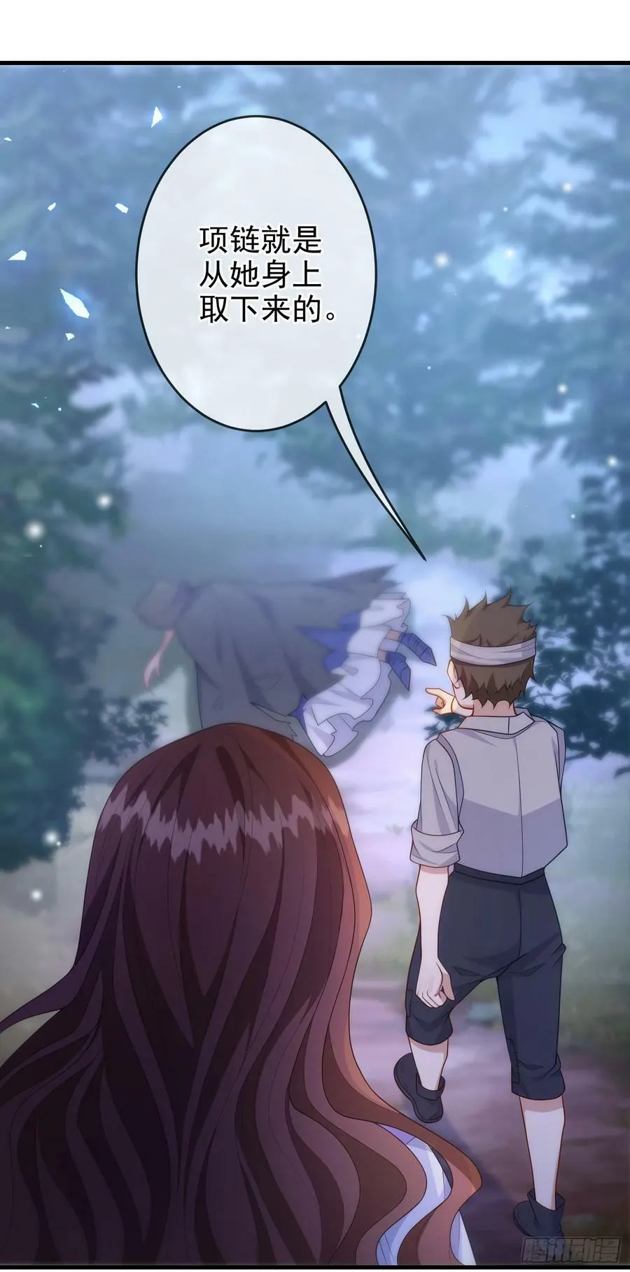 第76话你是在吃醋？ 第12页
