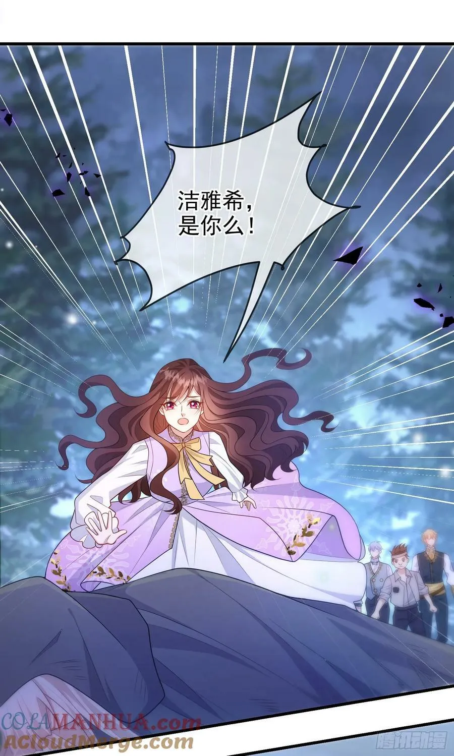 第76话你是在吃醋？ 第13页