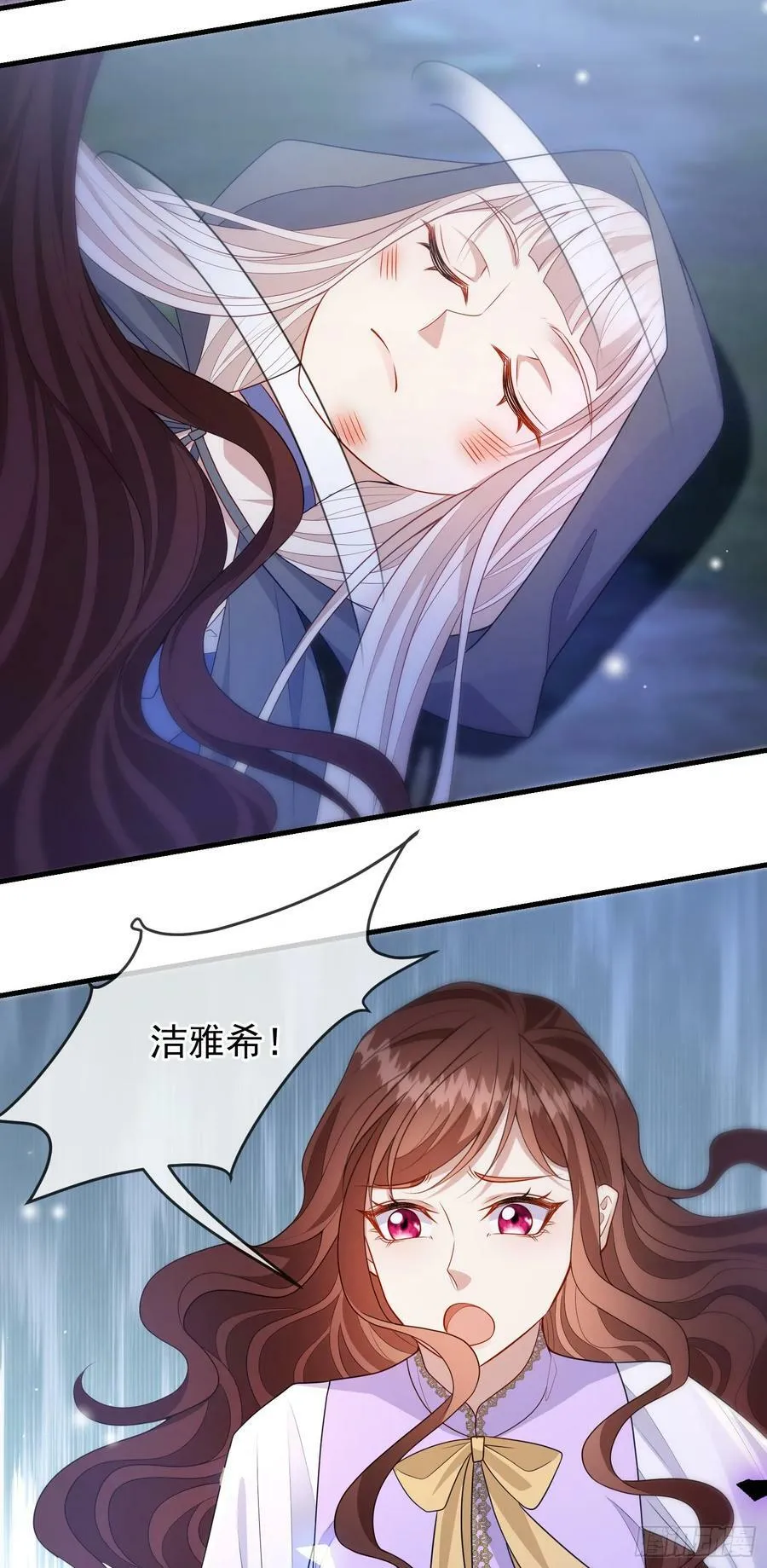 第76话你是在吃醋？ 第14页