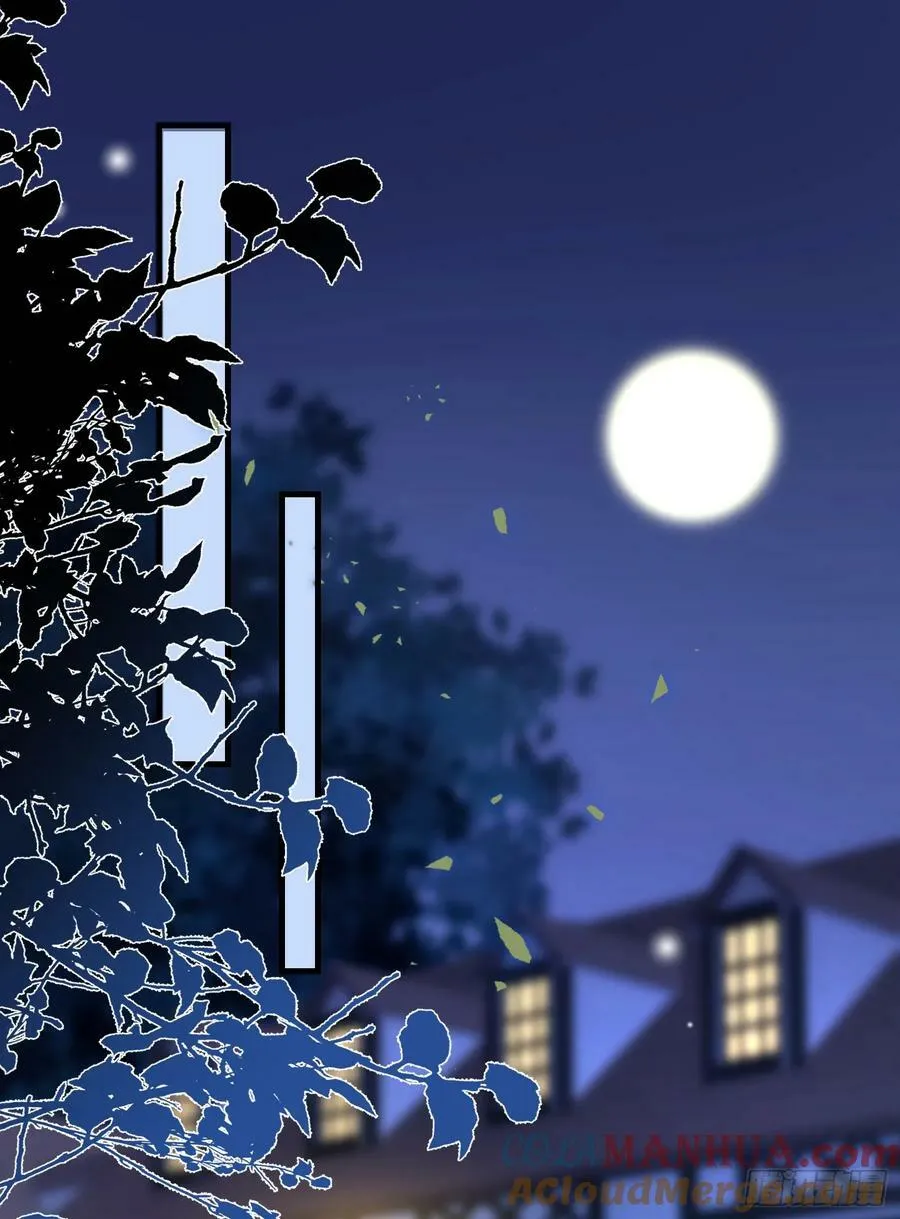 第76话你是在吃醋？ 第17页