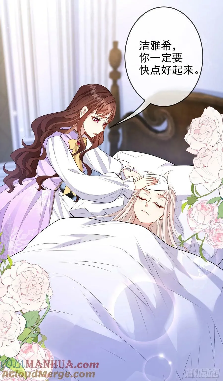 第76话你是在吃醋？ 第19页