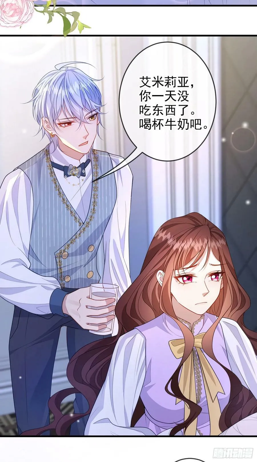 第76话你是在吃醋？ 第20页