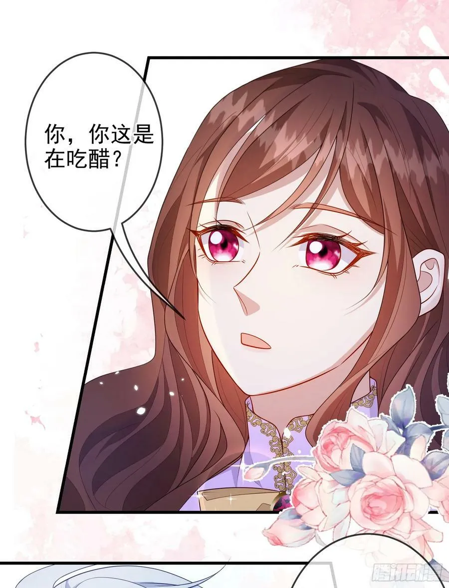 第76话你是在吃醋？ 第30页