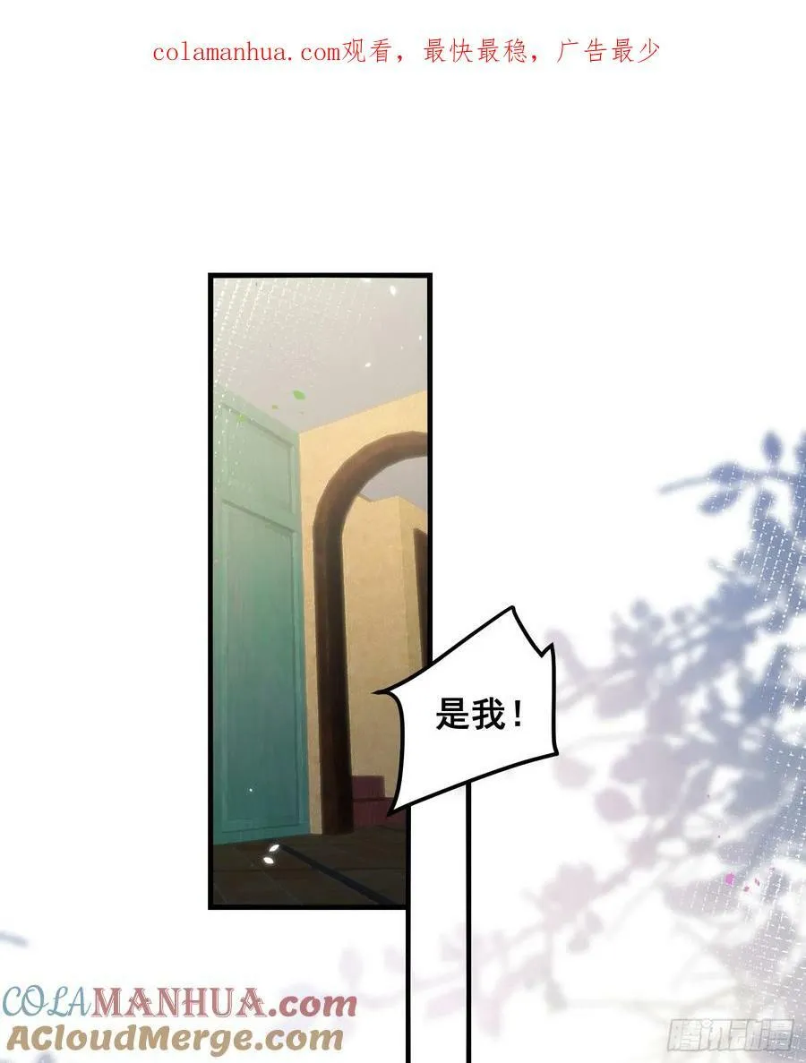 第77话再次相遇 第1页