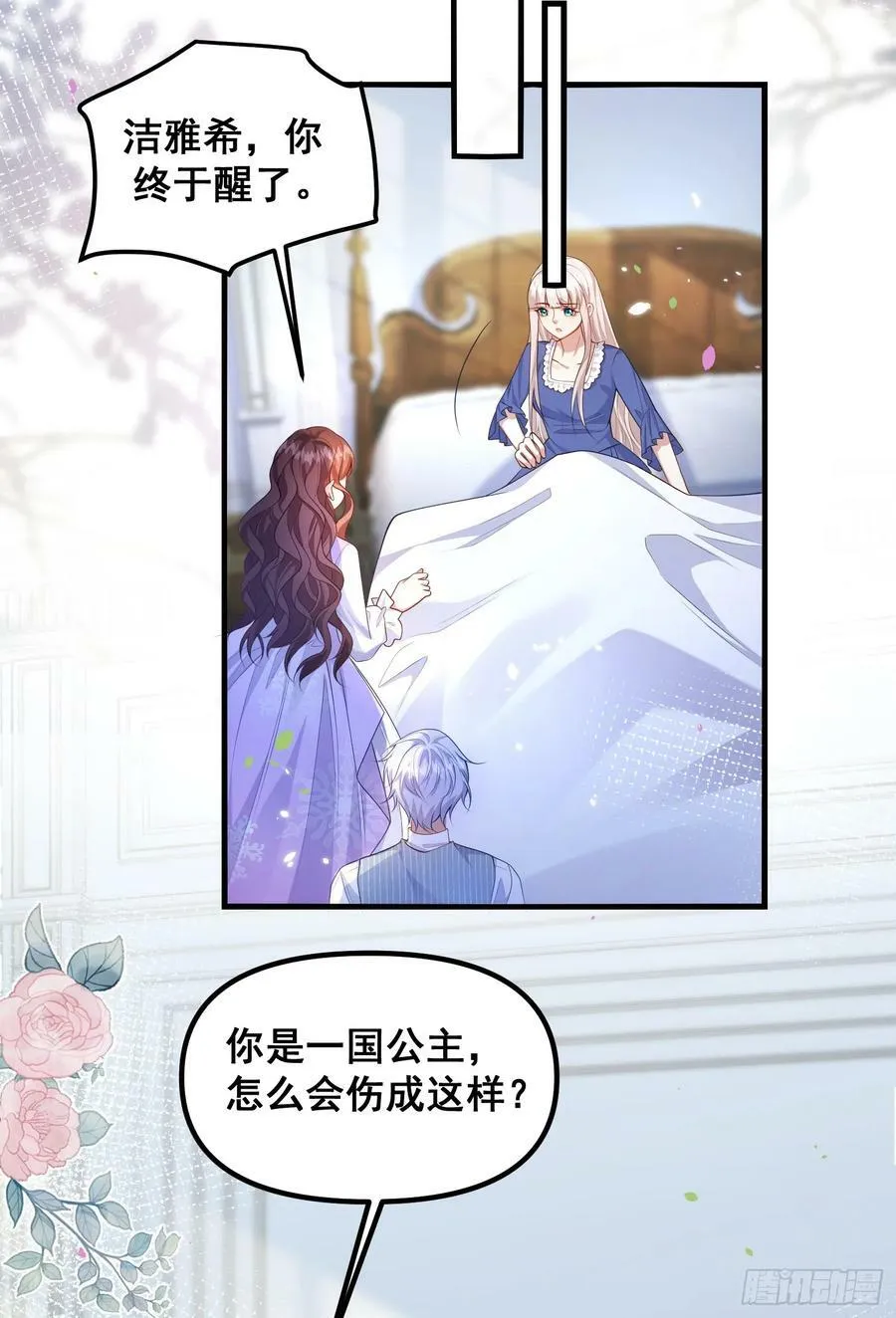 第77话再次相遇 第2页