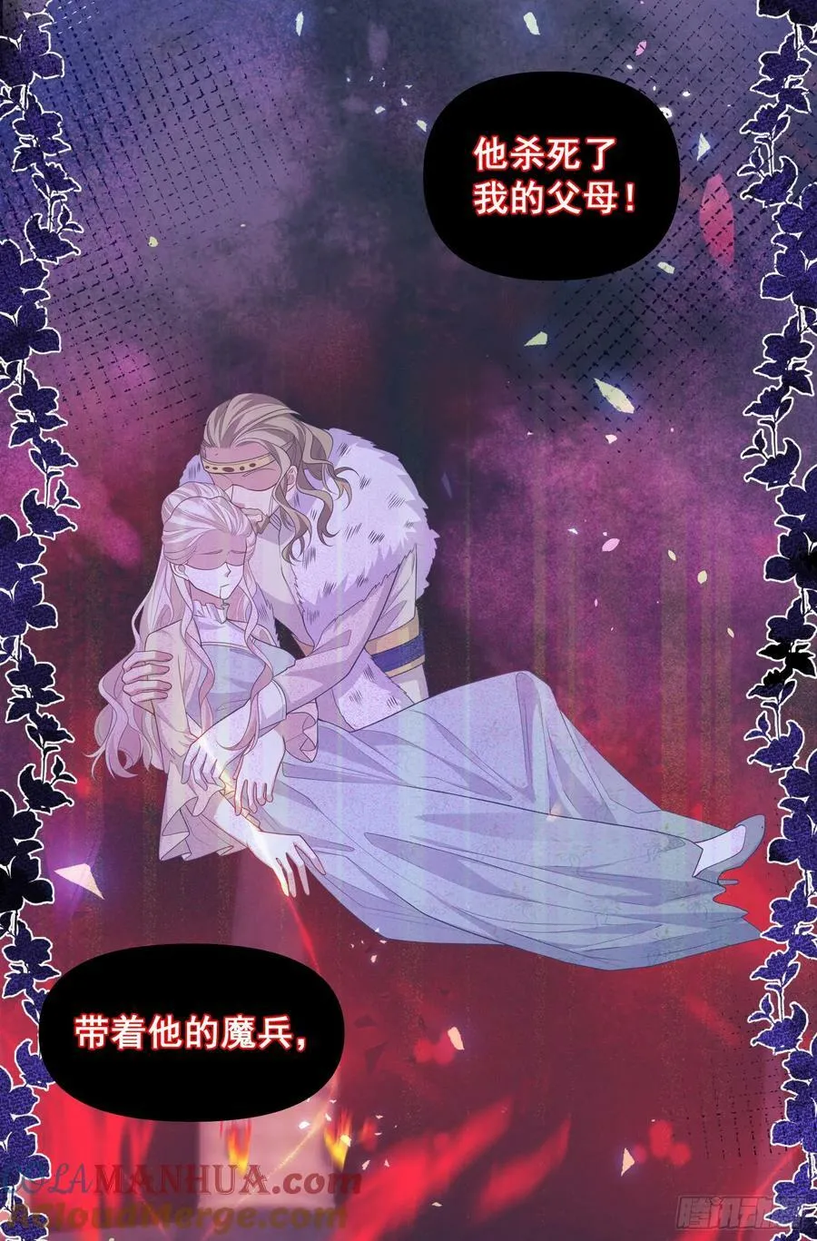 第77话再次相遇 第4页