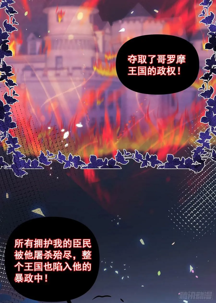 第77话再次相遇 第5页
