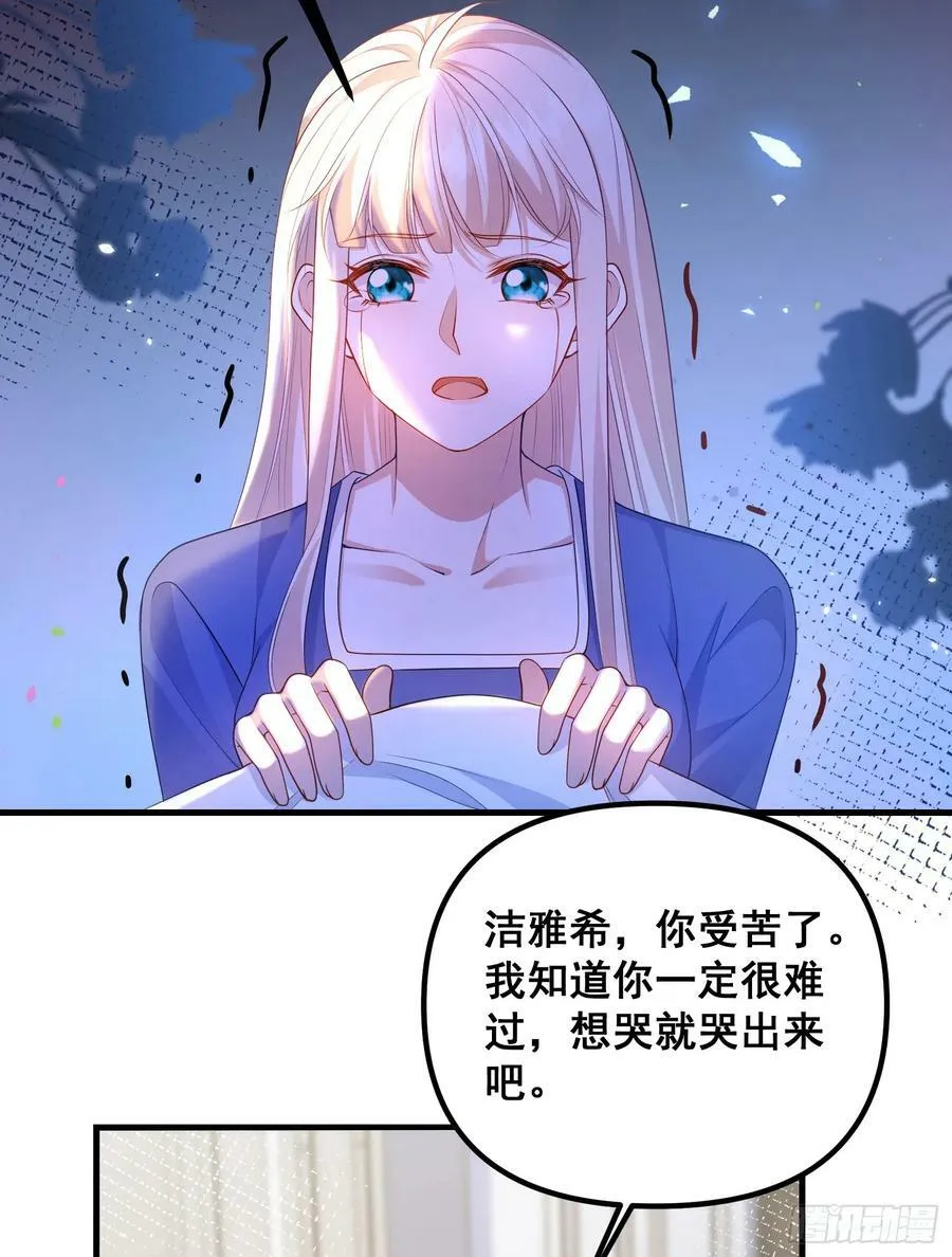 第77话再次相遇 第6页