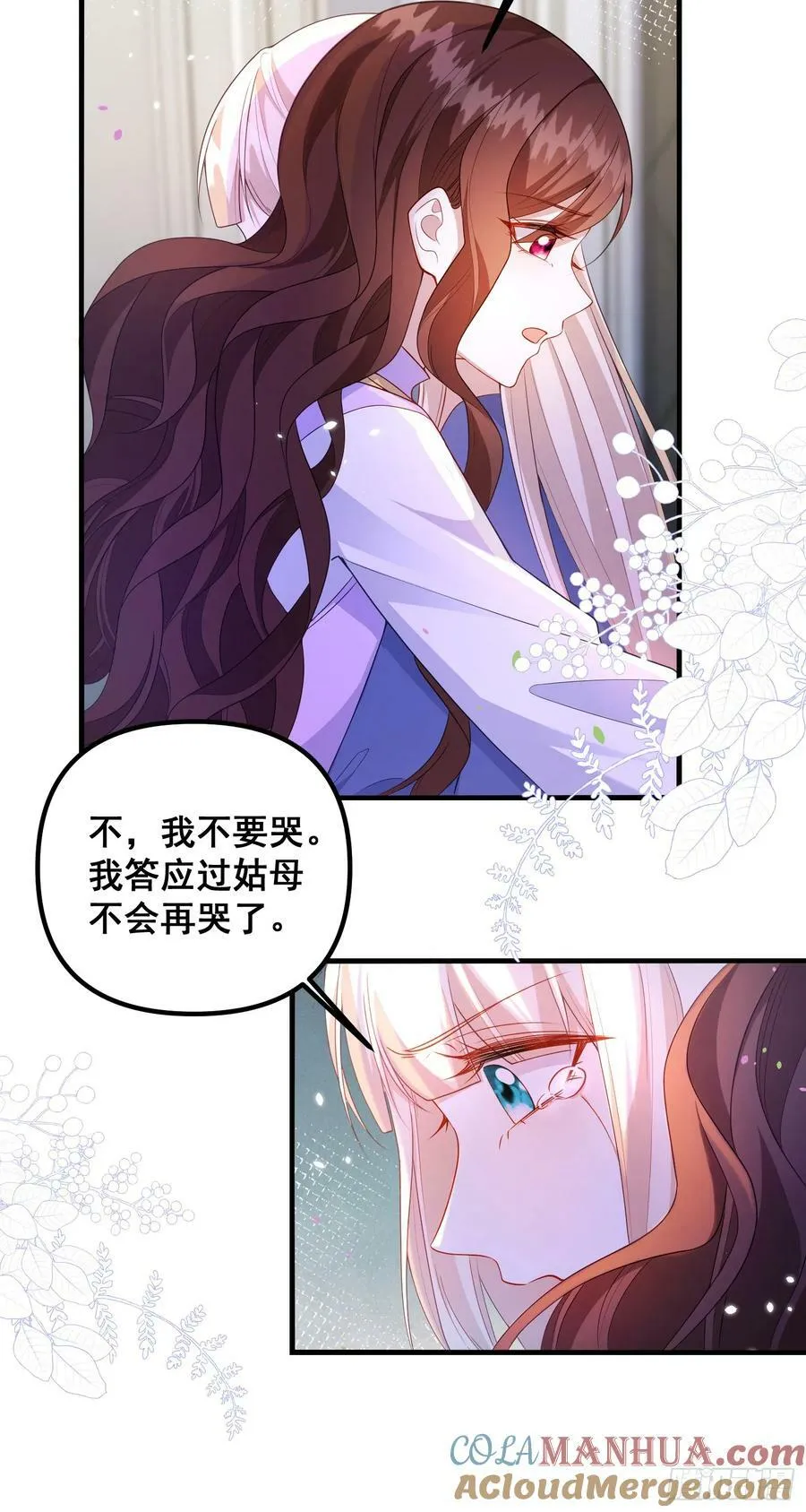 第77话再次相遇 第7页
