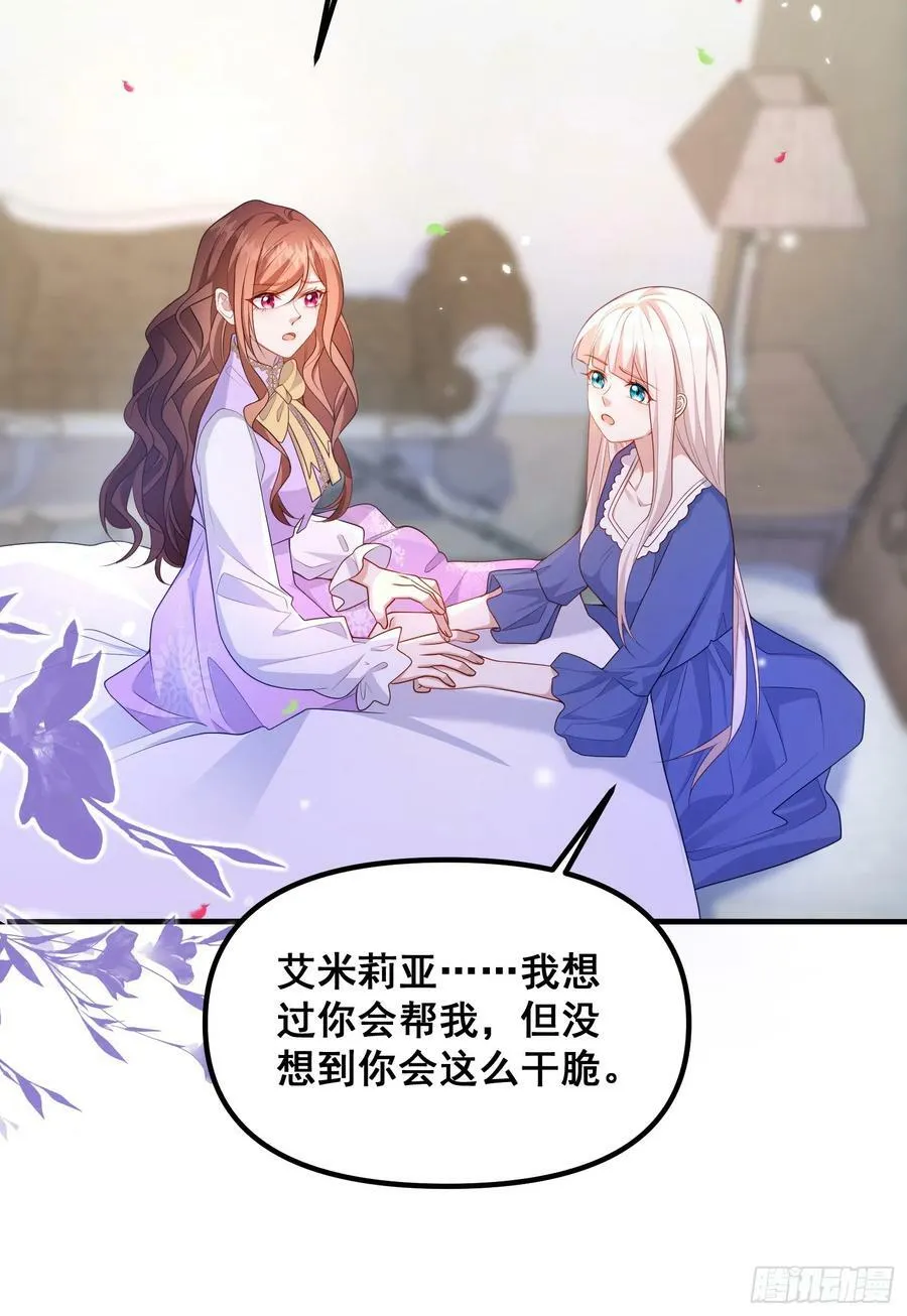 第77话再次相遇 第14页