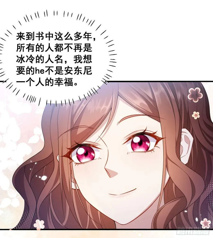 第77话再次相遇 第15页
