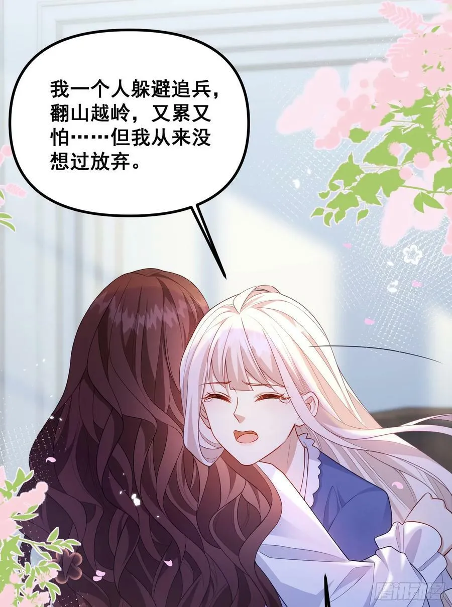 第77话再次相遇 第18页