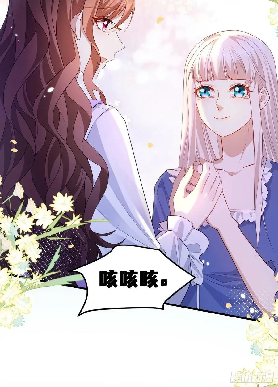 第77话再次相遇 第20页