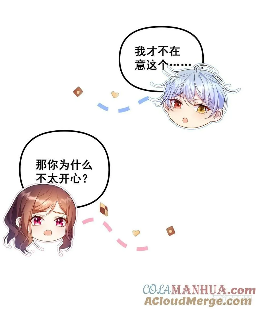 第77话再次相遇 第22页
