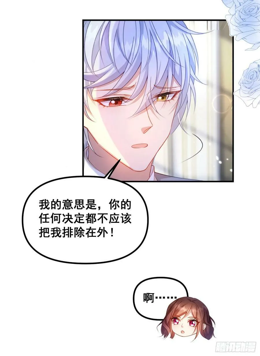 第77话再次相遇 第24页