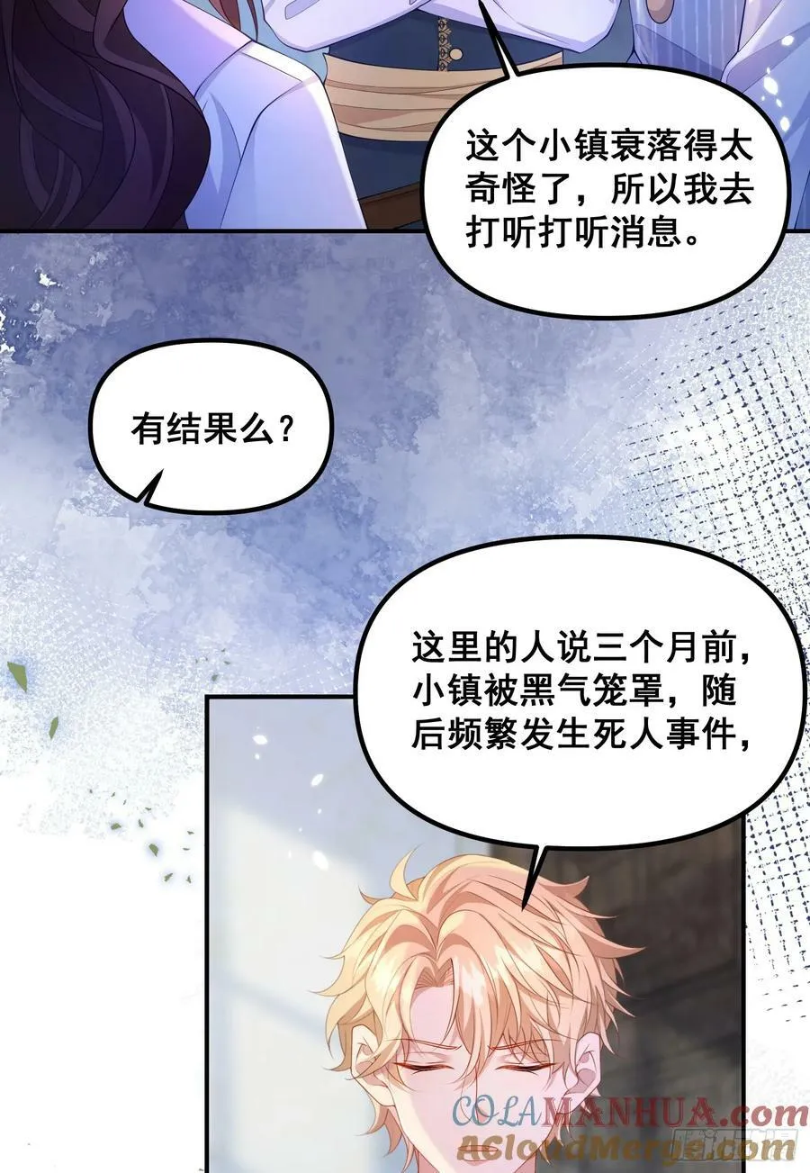 第77话再次相遇 第28页