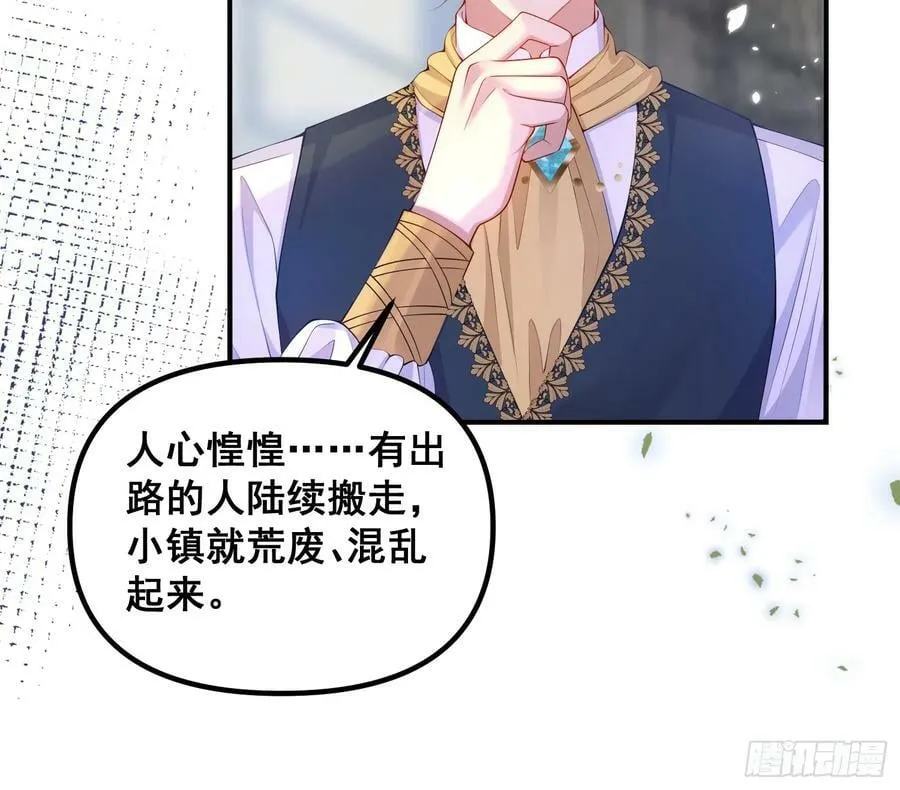 第77话再次相遇 第29页