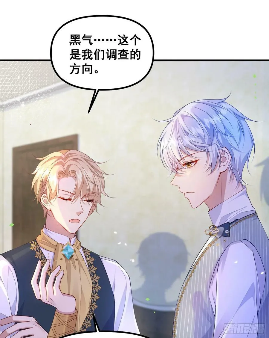 第77话再次相遇 第30页