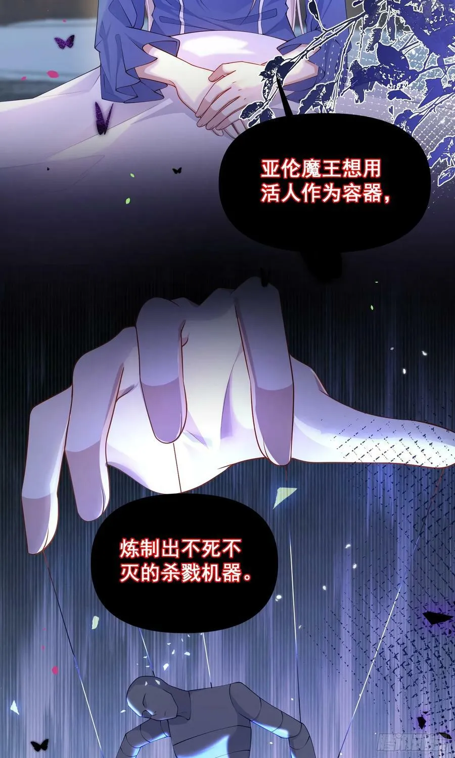第77话再次相遇 第32页