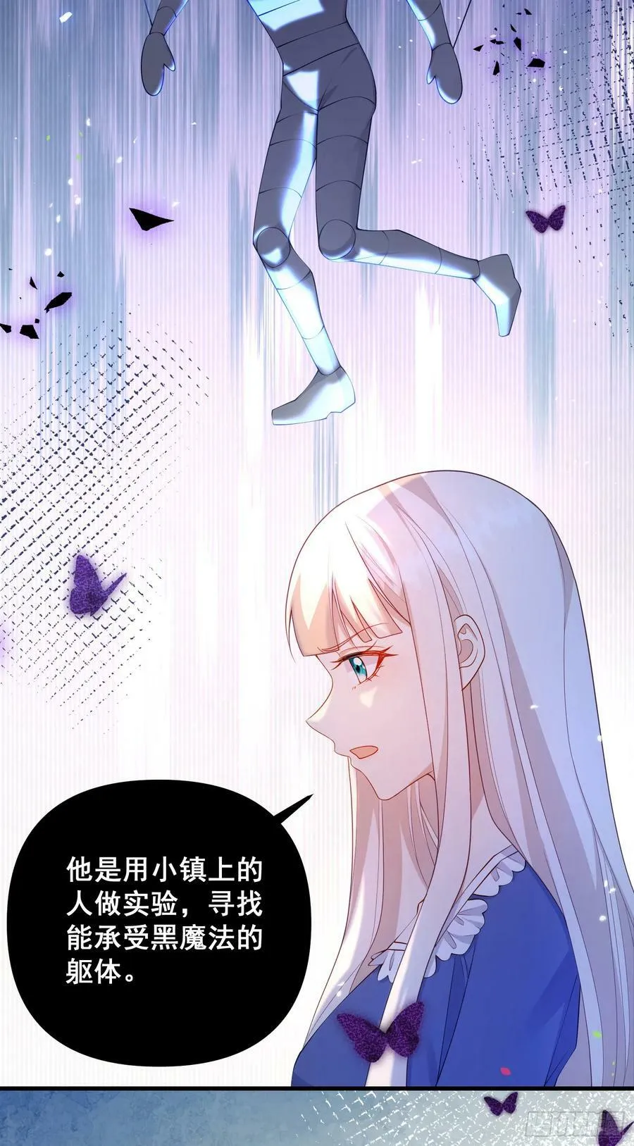 第77话再次相遇 第33页