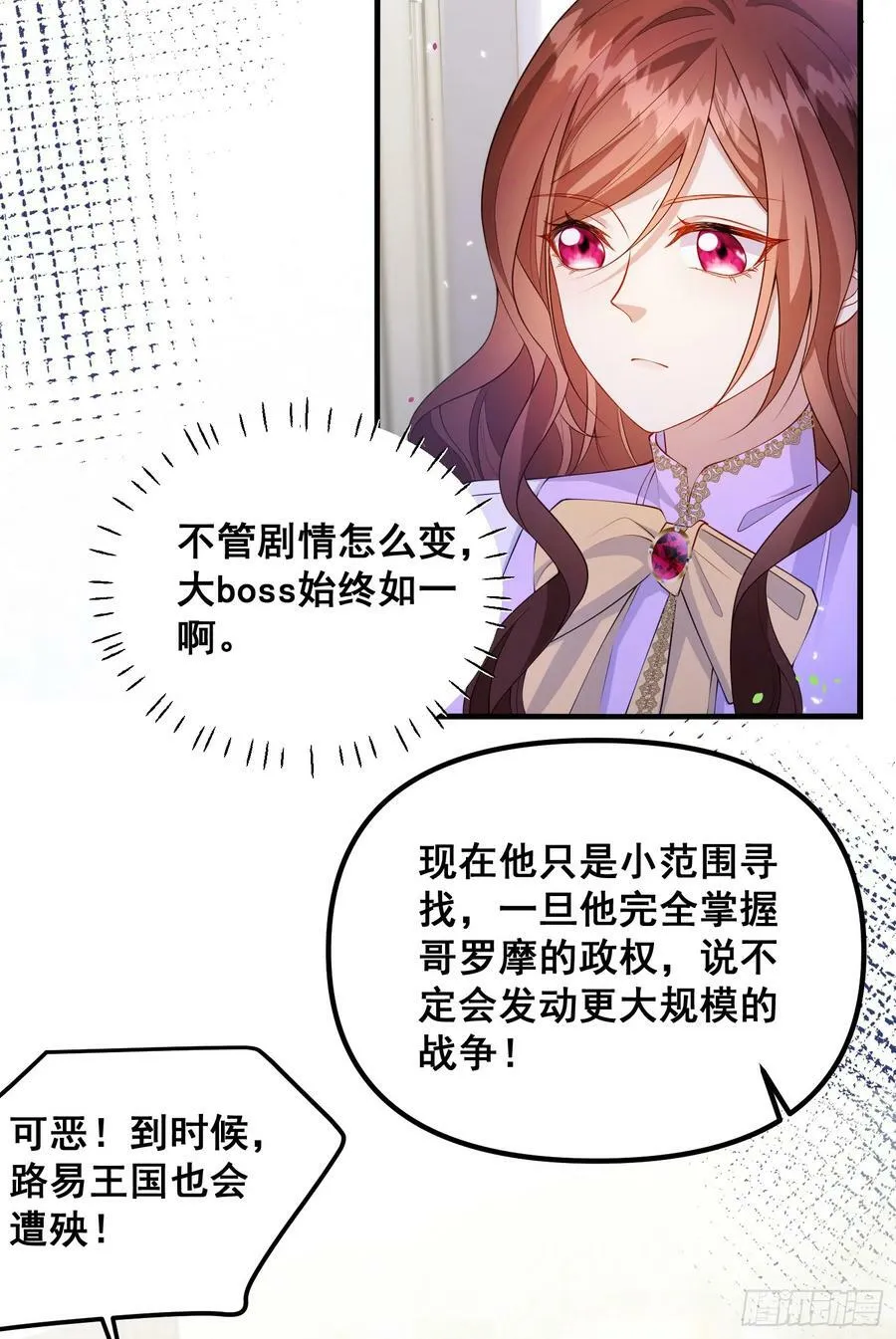 第77话再次相遇 第35页