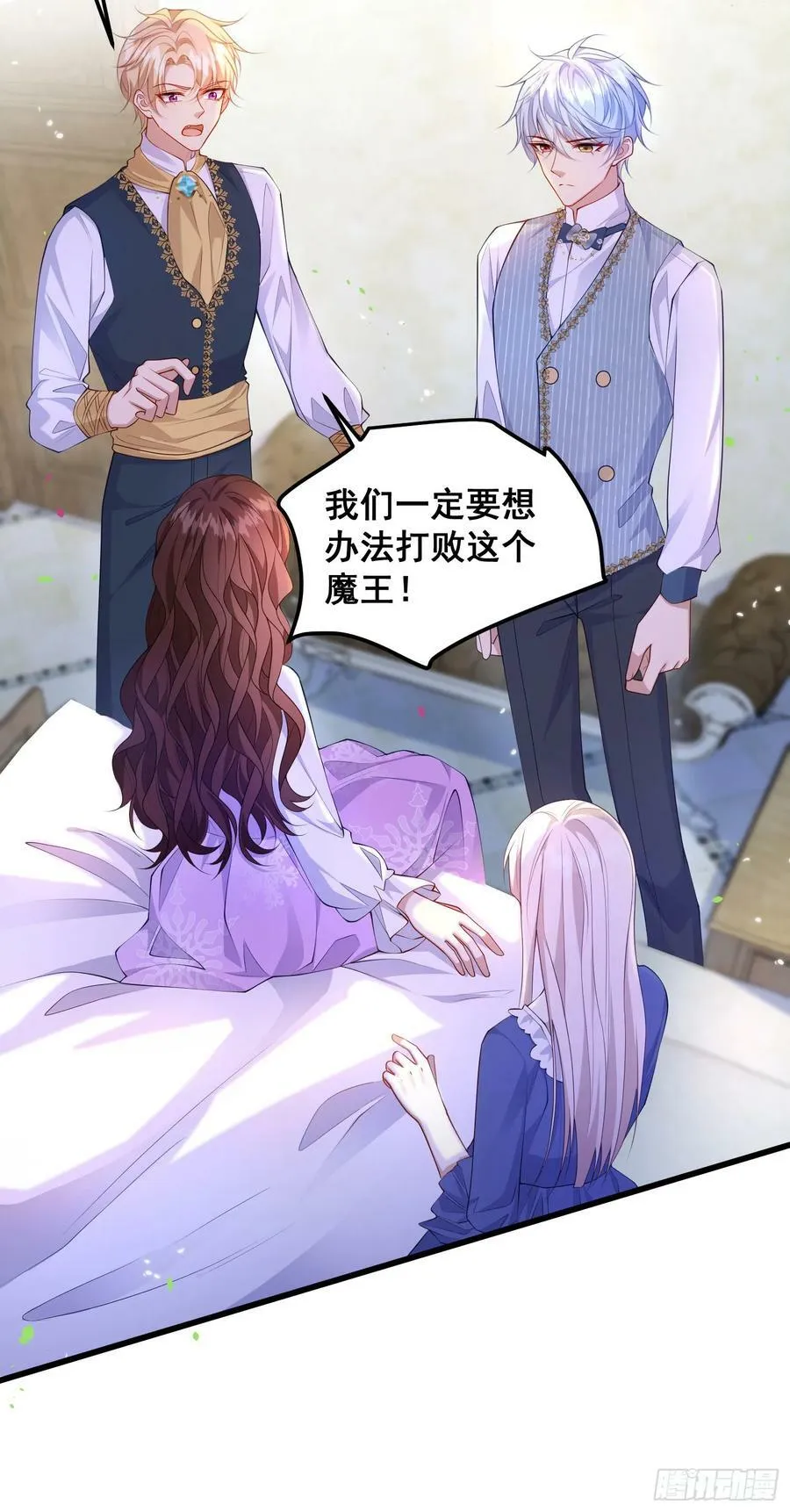 第77话再次相遇 第36页