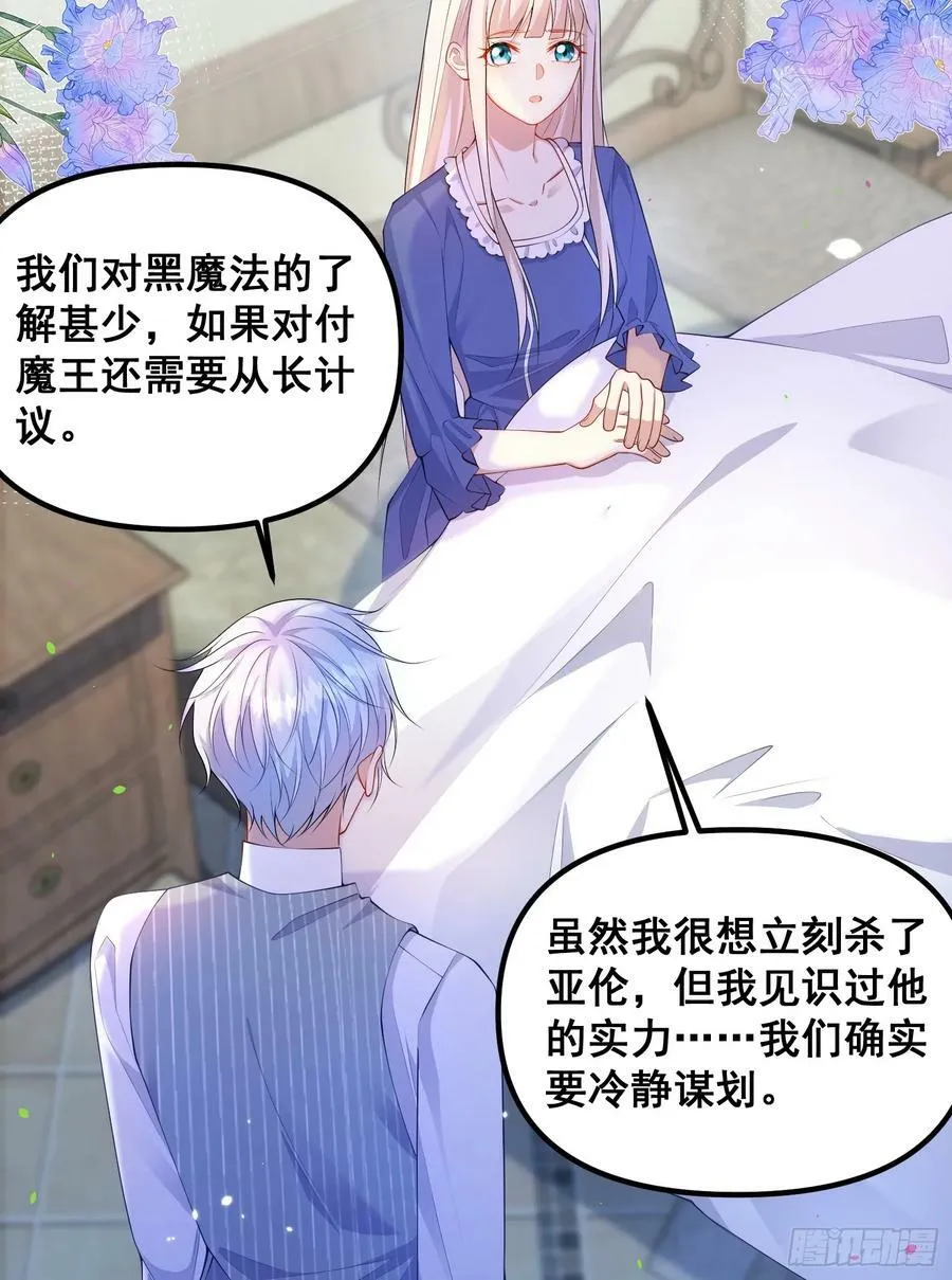第77话再次相遇 第38页