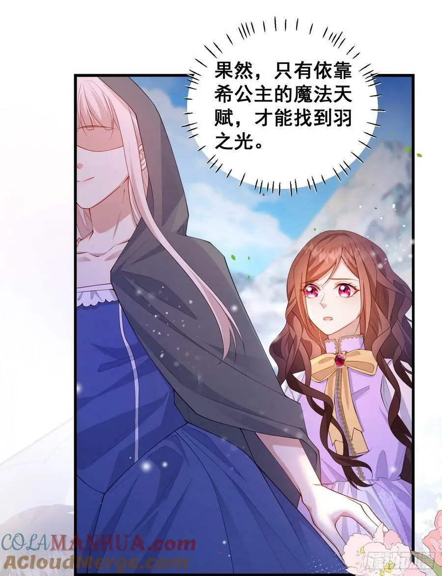 第77话再次相遇 第43页