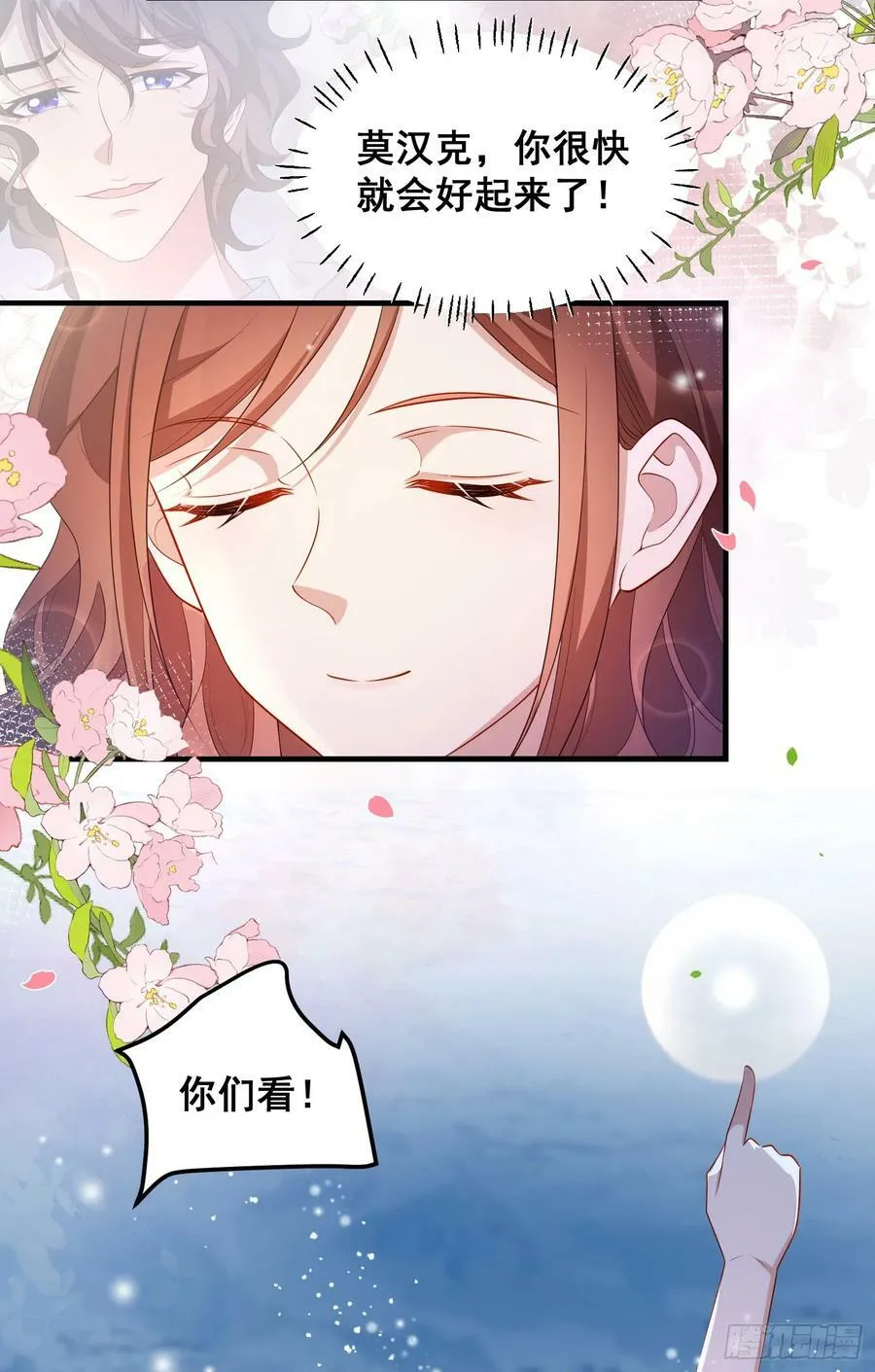 第77话再次相遇 第44页