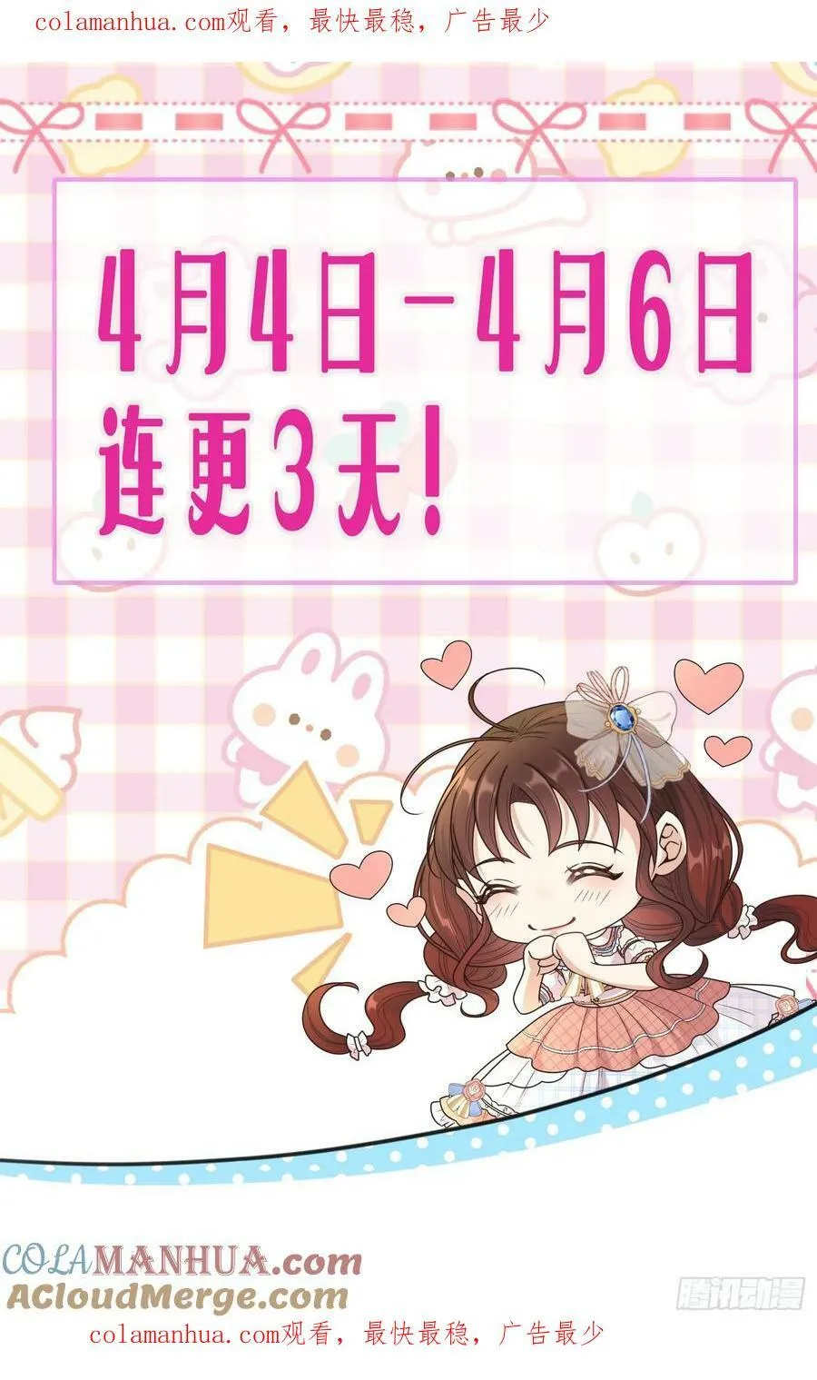 加更通告 第1页