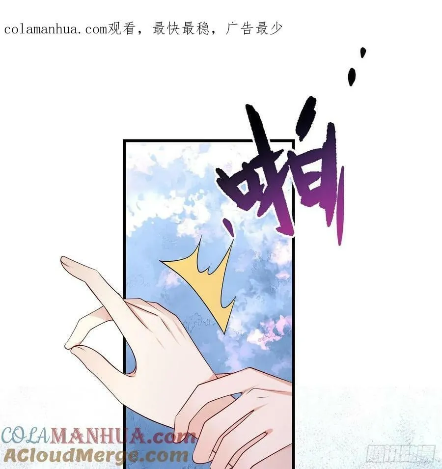 第78话说漏嘴了 第1页