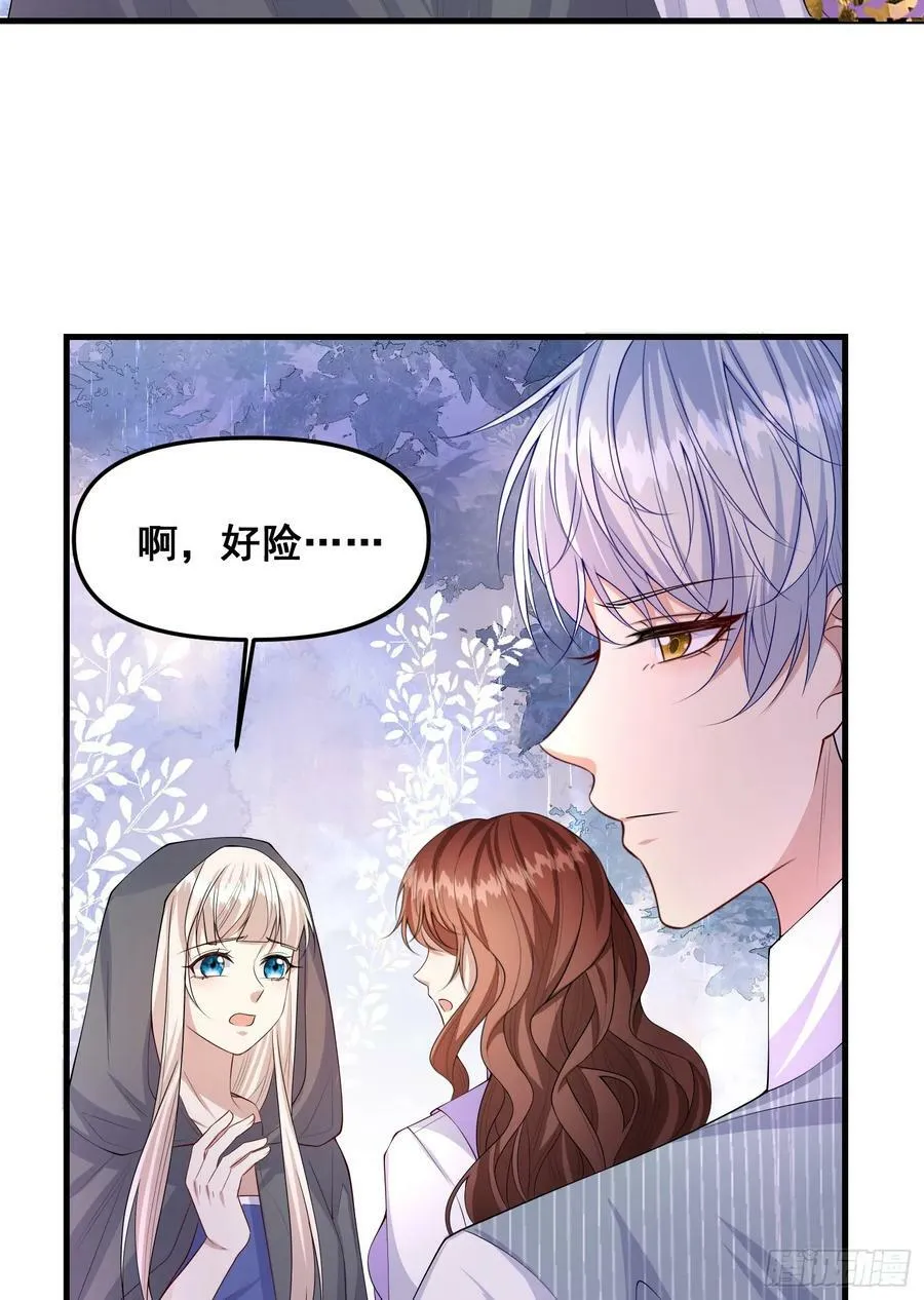 第78话说漏嘴了 第3页