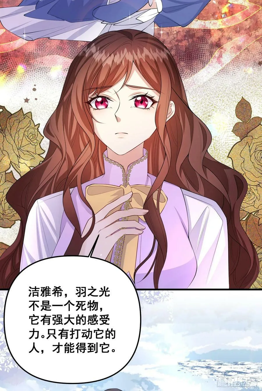 第78话说漏嘴了 第5页