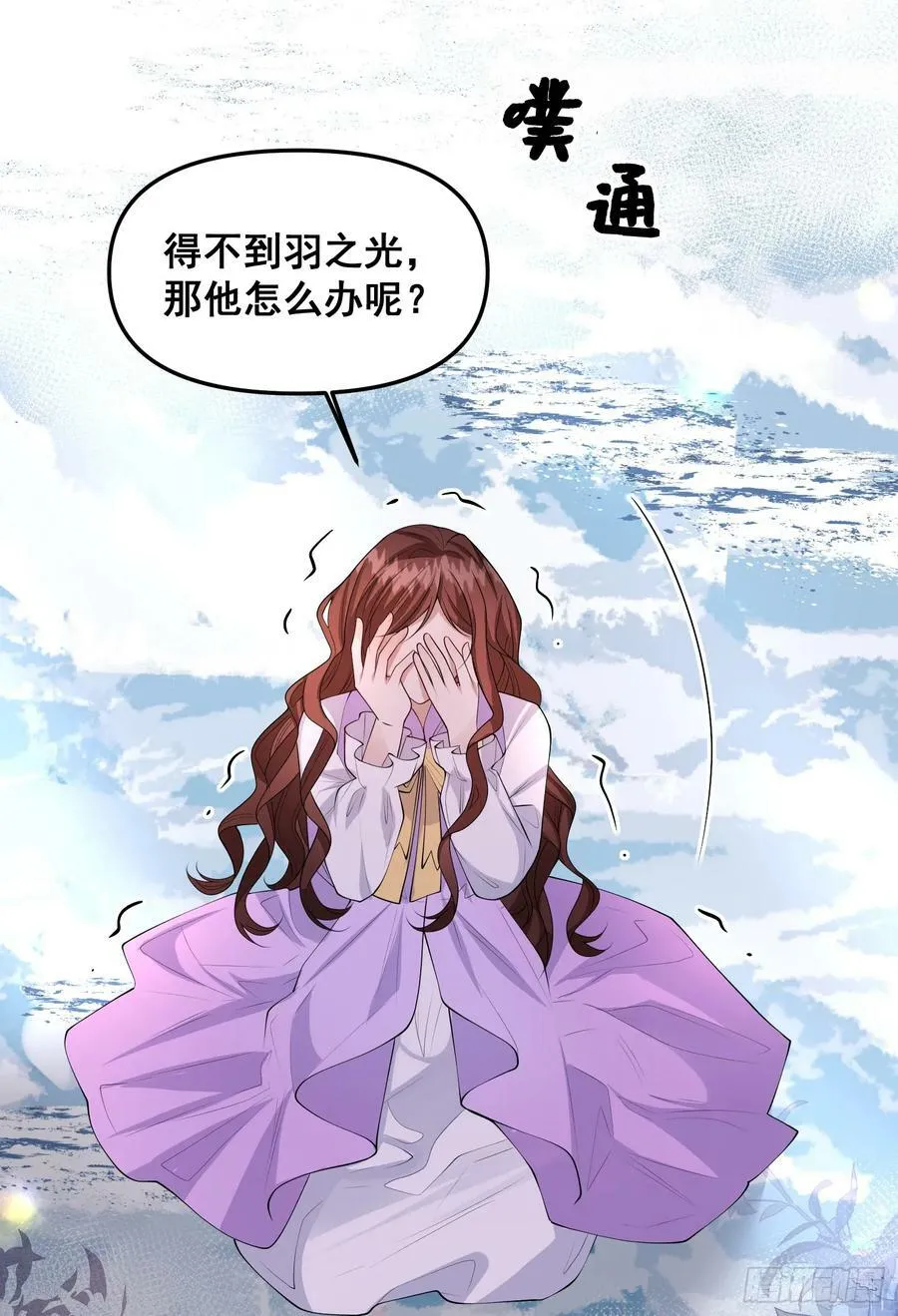 第78话说漏嘴了 第11页