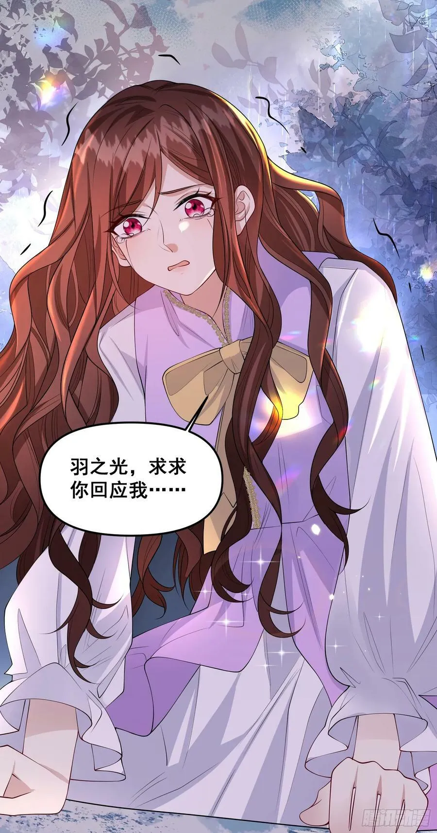 第78话说漏嘴了 第12页