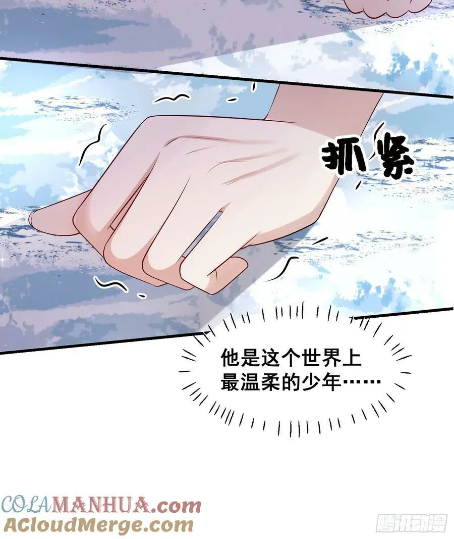 第78话说漏嘴了 第13页