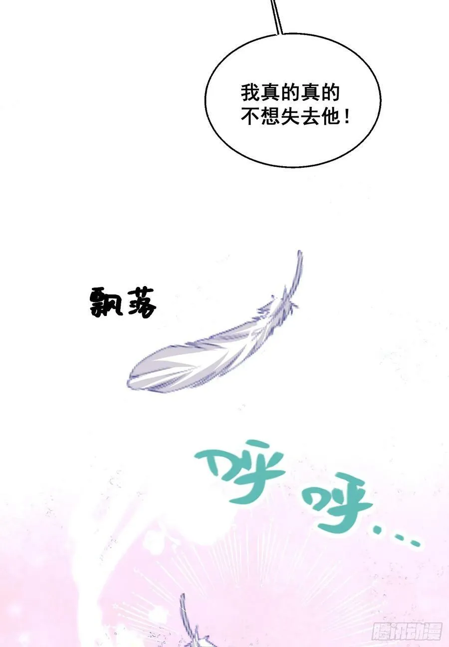 第78话说漏嘴了 第15页